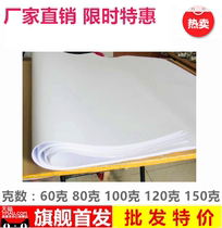 Drawing paper 60 80 100 120 150g full open white paper Full open big white paper Wrapping paper Poster paper