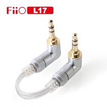 FiiO L17 curved socket professional audiophile recording cable authorized agent