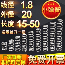 1 8*20 Length 15-50 small spring Steel compression spring Compression spring Y-shaped short return return force customized