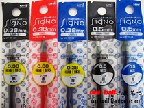  Uni Mitsubishi UMR-1 Refill (0 28 0 38 0 5mm) Gel Refill Japan