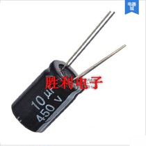 New 450v10uf400v switching power supply filter capacitor color TV LCD motherboard repair electrolytic capacitor