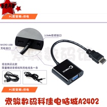  PS4HDMI to VGA adapter cable with audio with power supply interface PC adapter box universal display spot