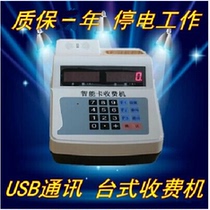 Mingcheng Dahong Dinghan consumer machine DH-S6 S6UX S9D S10 all series IC ID card canteen rice machine