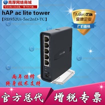  Mikrotik RB952Ui-5ac2nD-TC(hAP ac lite tower)Dual-band Wireless Router