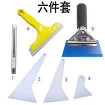 Car film tool six-piece set large medium and small scraper beef tendon scraper sun film explosion-proof film film