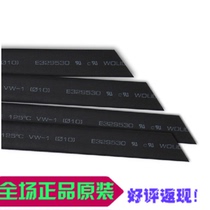 Agent quality wolida heat shrink tubing Ф 8mm of flame-retarded thickened UL CSA 100 meters environmental protection