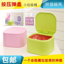 Push-type trash can Mini office desk elastic cover desktop trash can Creative small trash can Household