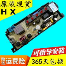 HF-BEM11-X Shenzhen XQB55-568 washing machine Board KMB100-10 XQB40-168