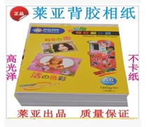 Lea A4 A5 A6 A6 head glued back adhesive with brilliant and high light waterproof photo