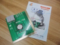 Diagnosis card New motherboard diagnosis card 2-digit diagnosis card (Big Board) computer fault diagnosis card