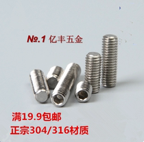 304 stainless steel flat end set screw top wire flat head machine meter hexagon headless screw M10 * 8-60