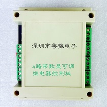 Multi-channel programmable signal trigger delay relay module four-channel switch control PLC circuit board 24V