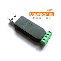 UsenDz@ USB to RS485 RS485 to USB FT232RL automatic direction control original import