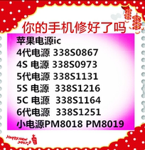 4S 5C 5S 6th generation 6P 6S ip11 size power ic PM8019 8018 Baseband power PMD9635