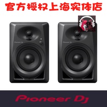 Shanghai physical store Pioneer Pioneer DM40 black desktop audio DJ disc player monitor speaker pair