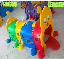 Kindergarten large toy children indoor caterpillar crawling toy colorful drill hole elf tunnel