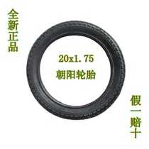 Chaoyang tire Chaoyang 20*175 folding bicycle 20x1 75 tricycle hard edge Chaoyang outer tire