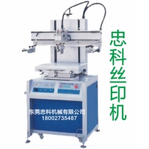 Silk Printer Flat Screen Printing Machine Zhongke CFS-4060 Silk Printing Machine