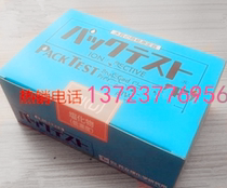Japans co-establishment WAK-Cl(D) chlorine (low concentration) water quality test package simple water quality tester