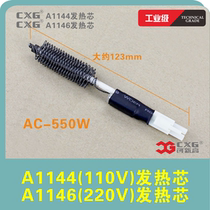 CXG A1146 A1144 White light 850 universal heating core