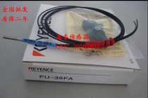 Real sales high precision KEYENCE FU-35FA FU-35FZ M3 M3 optical fiber original line