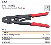 Huasheng Tools HD-6 crimping pliers Terminal crimping pliers Cold-pressed terminal crimping pliers Wiring pliers