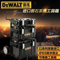 Imported Dewei Rock Toolbox waterproof and dustproof heavy-duty portable plastic box DS150 300 400 cart