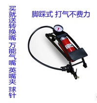 Bicycle inflator portable motorcycle electric car electric car Home inflatable cylinder foot stompped on the inflator