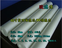 40 inch PP cotton filter element 5 micron security precision filter element polypropylene water treatment equipment filter element