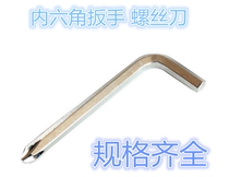 Cross head Allen Wrench screwdriver bicycle stroller matching tool L-type wrench matching tool