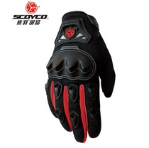 Scolyco racing down the new rider equipped electric car racing cross-country motorcycle all-finger gloves MC29