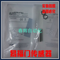 German original Yifu door proximity sensor IFC209IFC210IFC229 high-precision induction switch