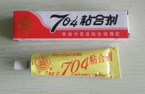 Jin-gu brand HZ704 adhesive glue one-component room temperature vulcanized silicone rubber 45g