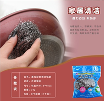 Xin Hai Kitchen Brush Pot God not rusted steel wire Clean ball strong effect stain cleaning and cleaning pan wipe stains steel wire ball