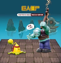 Plants vs. Zombies toy big giant doll catapult giant ganggart big zombie imp boy toy
