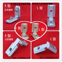 Aluminum profile accessories Aluminum right angle groove Aluminum profile built-in angle groove European standard 3030 angle groove can be used with screws