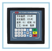  Huagao dyeing machine control computer HG-TC300A dyeing cylinder thermometer controller thermostat Printing and dyeing equipment