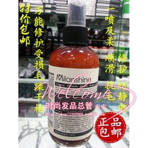 Milan Hyun repair honey 250ml luster Instant Repair Moisturizing color double care hair scales