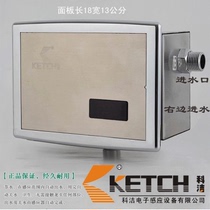 KETCH Intelligent Urinal Sensor Flusher (Concealed) KT2002-7