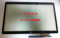 New HP HP 450 G1 F0W56PA] Touch screen external screen