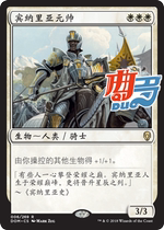 Qduo card] Marshal Binaria Marshal Chinese Dominaria DOM White Gold