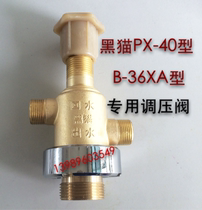 Suzhou Black Cat 40A Type High-pressure Cleaner washing machine Pressure-regulating valve B36XA Type of pressure relief valve pressure reducing valve unloading valve
