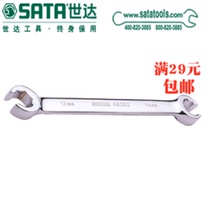 Shida Tool Full Polished Spanner 48200 01 02 03 04 Dull Head Start Wrench