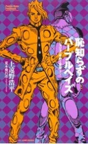  Japanese version spot◆Brand new◆Shameless purple smoke◆Kohei Uetono x Araki Feilu Yan novel