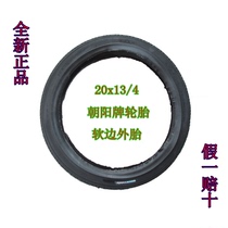 Chaoyang tire Chaoyang 20x13 4 tricycle soft side tire 20*13 4 tricycle inner and outer tire