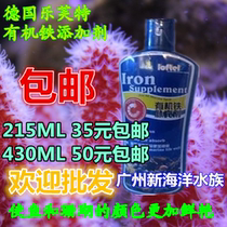 German Levert Trace Element Additive 125 430ml Organic Iron Supplement Light Water General