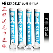 KENDELE Kate badminton K-2 high resistance to play strong stability Chinese side
