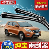 Dedicated to BAIC Saab X25 front and rear D60 wiper X65 three-stage X55 Saab CC wiper blade wiper