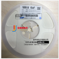 Jinkona) SMD capacitor 1608 0603 153K 15NF 50V a disk 4K = 36 yuan 100 2 yuan