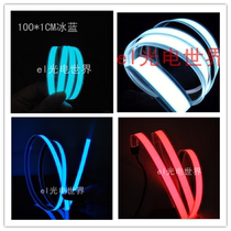 Car light strip EL cold light strip Car decorative light strip Family hotel decorative light strip EL cold light strip
